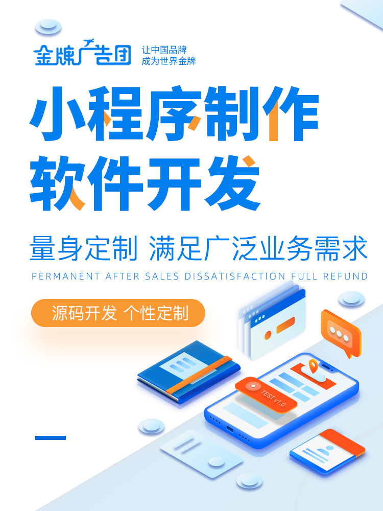 微信小程序开发定制作商城分销源码点餐饮团购投票注册游戏模板