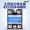 立得40A固态继电器24v直流控交流SSR-40DA小型单相固态继电器调压