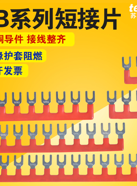 TB短接片接线端子排TD1510汇流排连接片继电器短接片接触器链接条