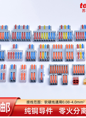 快速接线端子二进二出快速方便快速接神器插拔按压式快速接线端子