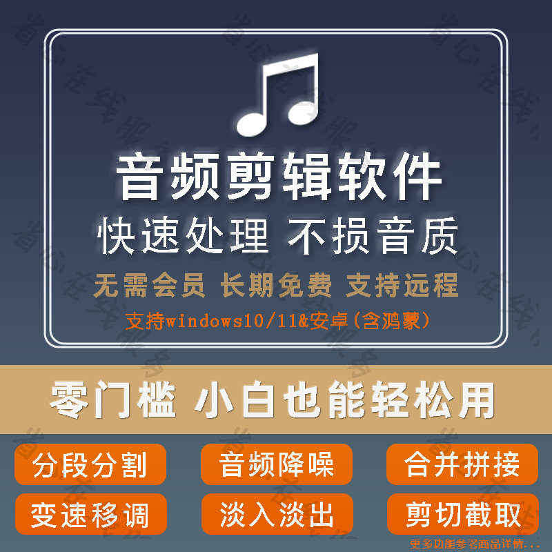 音频剪辑软件mp3静音自动分段合并分割裁剪调音量电脑安卓转格式