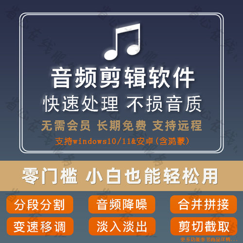 音频拼接合并分段降噪移调变速
