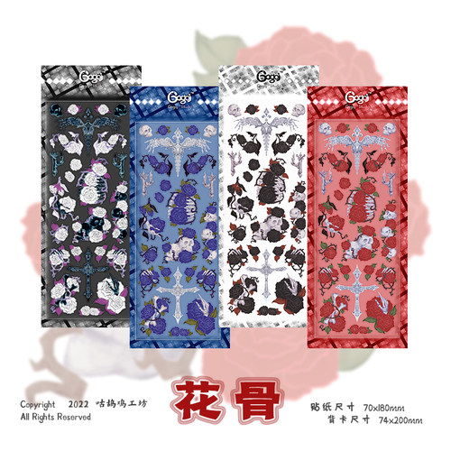 咕鸪鸡正版原创咕卡咕卡装饰贴纸