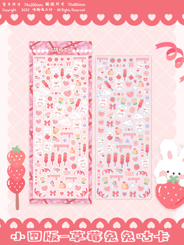 咕鸪鸡工坊咕卡正版原创