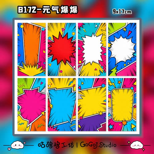 元气爆爆原创设计美式波普漫画爆炸框甜酷少女手机背贴素材装饰