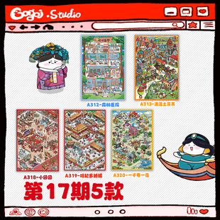 造景贴纸 自选2 原创 高质量微缩堆叠立体小屋小红书同款 正版