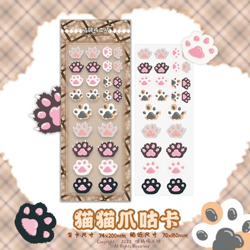 原创正版咕卡GoGoJ咕鸪鸡工坊