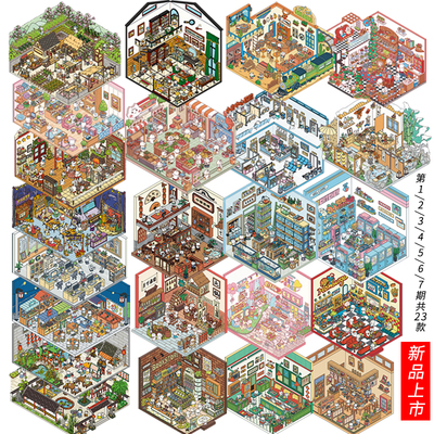 嘉嘉简简原创韩系3d造景贴纸立体小屋微缩拼贴场景
