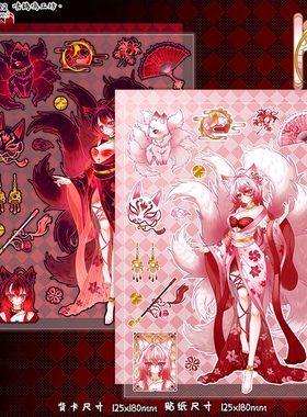 【现货】九尾狐-正版原创咕卡贴纸-咕鸪鸡工坊出品m5流麻滴胶可用