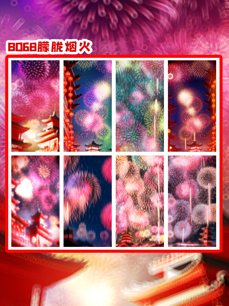咕卡贴纸手机背卡背景新年烟花朦胧烟火贴纸带背胶手机壳贴纸装饰