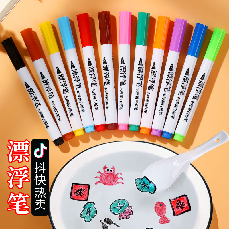 儿童水中画画遇水漂浮笔创意彩色实验漂浮水彩笔趣味悬浮水画笔
