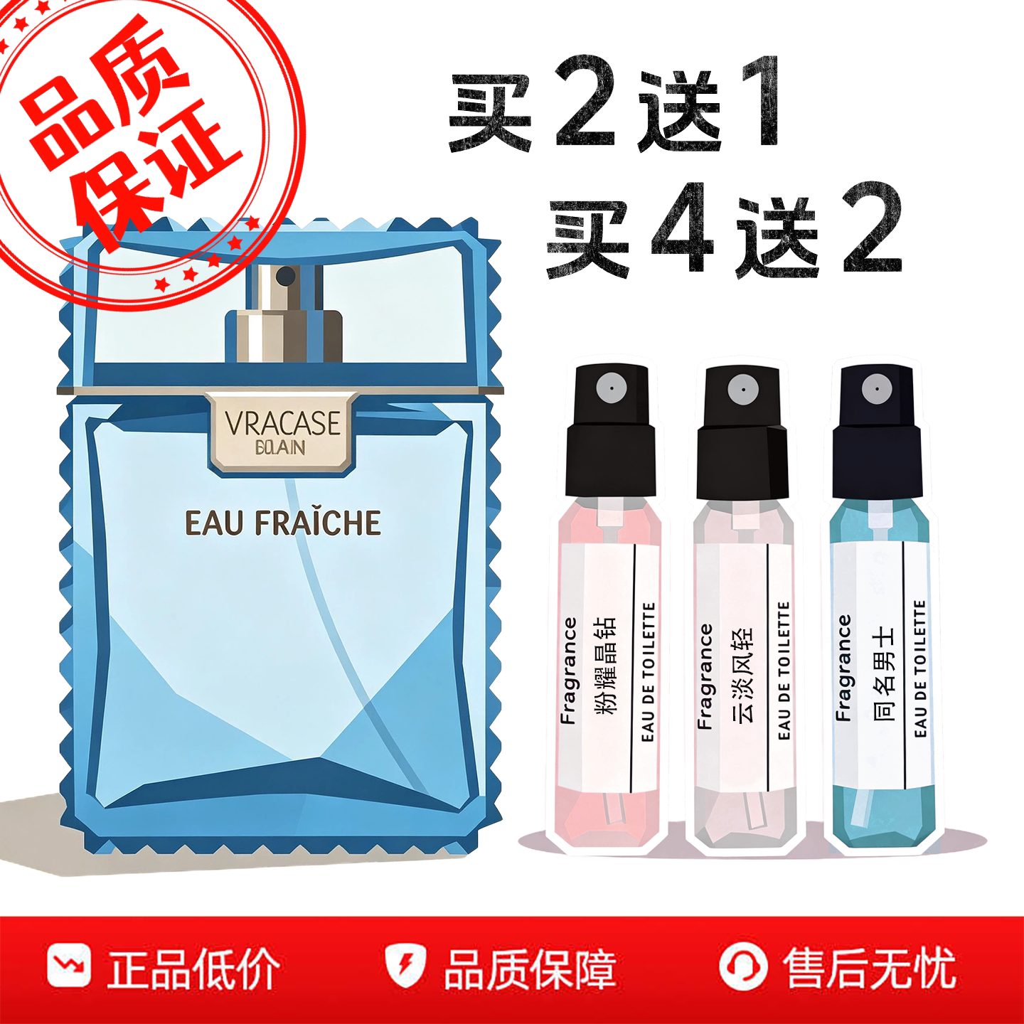正品大牌同名经典香水小样