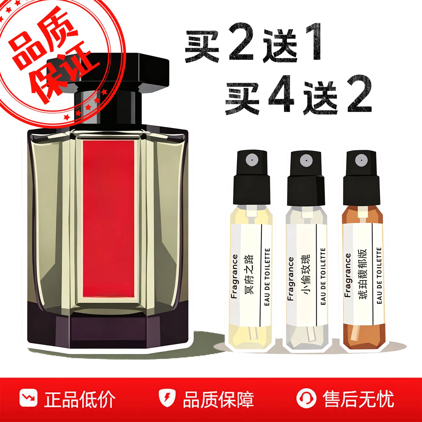 正品大牌冥府之路小样