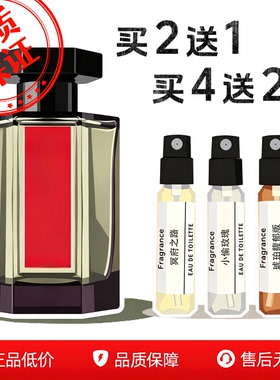 正品大牌冥府之路小样