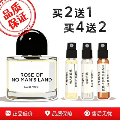 无人区玫瑰中性香小样