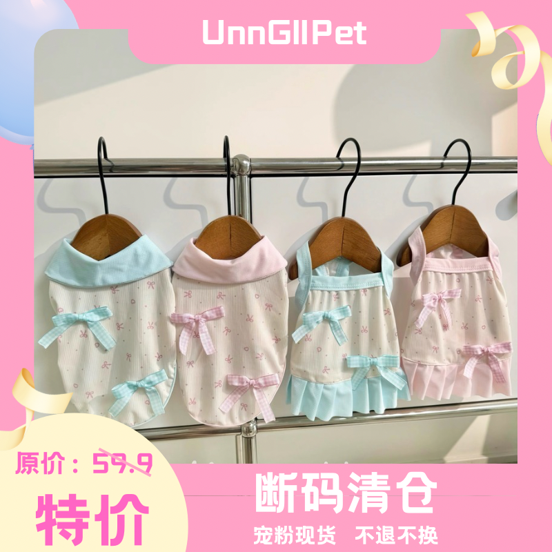 UnnGll朱古力原创夏季凉凉衣防晒冰丝蝴蝶结背心吊带狗狗宠物衣服