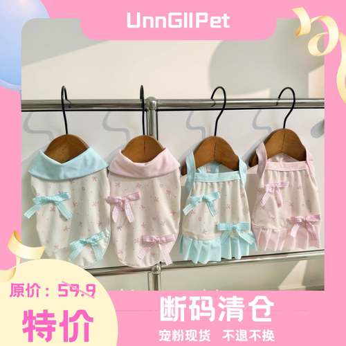 UnnGll朱古力原创夏季凉凉衣防晒冰丝蝴蝶结背心吊带狗狗宠物衣服
