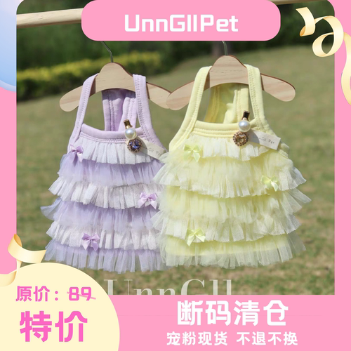 UnnGll朱古力原创公主裙网纱