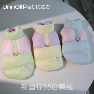 UnnGllPet优古力原创95白鸭绒马卡龙拼色羽绒服狗宠物衣服冬保暖