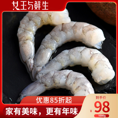 大虾仁低脂去虾线速冻新鲜虾肉