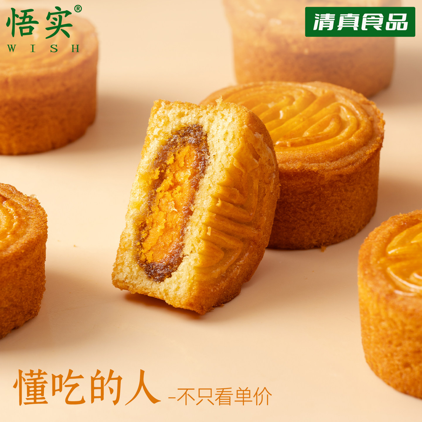 清真蛋月烧月饼晋式散装传统老式五仁红枣凤梨蛋黄乳酪中秋节送礼