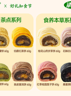 清真酥皮月饼星球酥中式糕点奶黄流心抹茶散装手工点中秋团购送礼