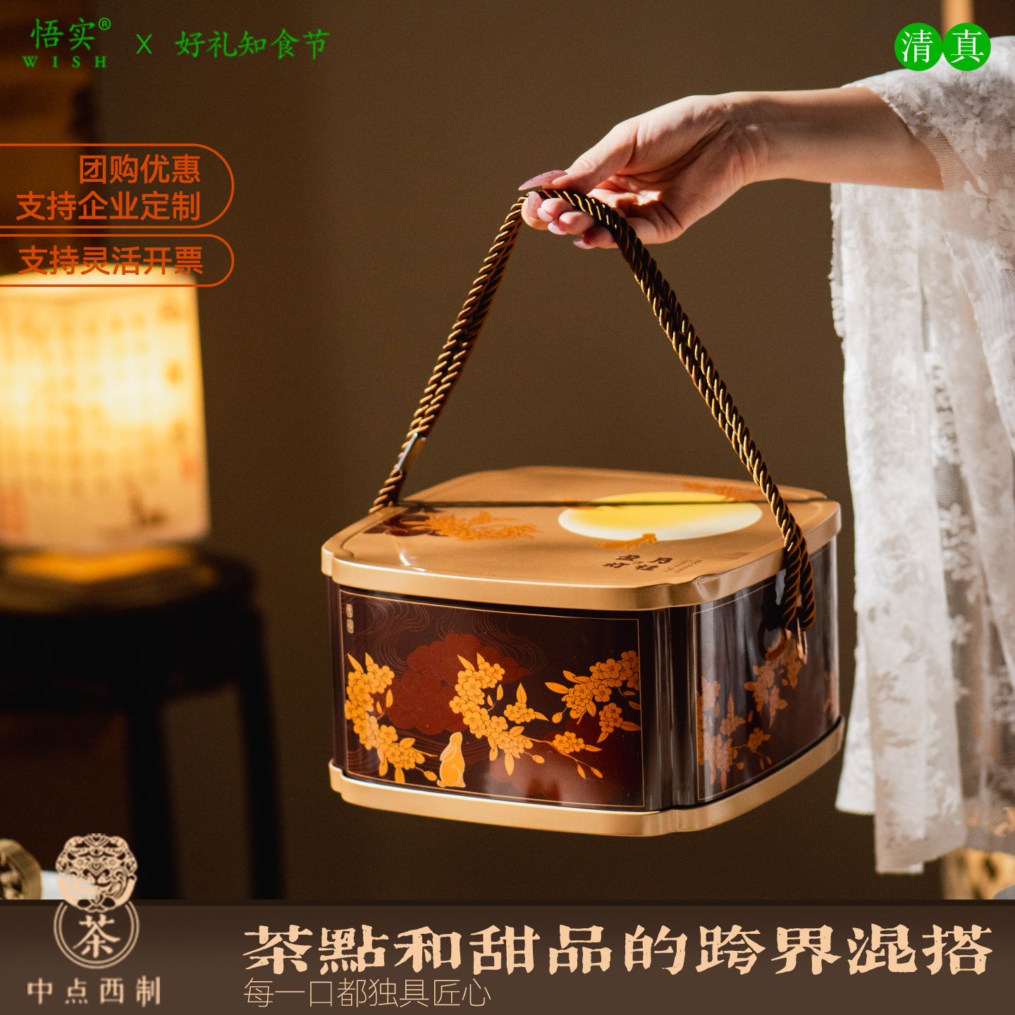 清真月饼冰皮流心礼盒团购定制logo桃山皮糕点中秋礼品送长辈员工