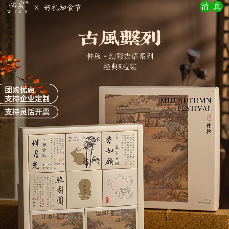 中秋茶月饼礼盒高档企业团购定制
