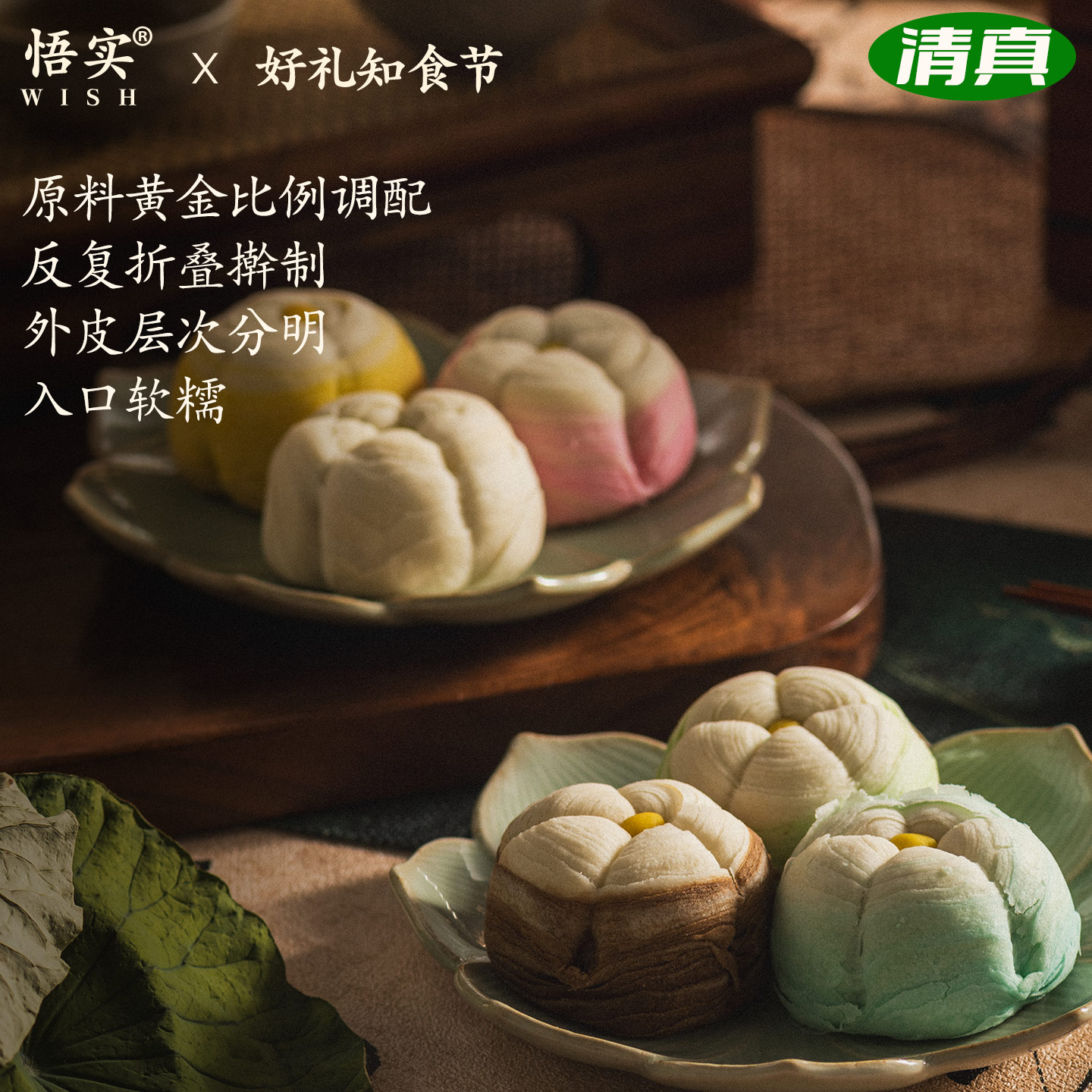 清真酥皮月饼桃花酥奶黄流心散装