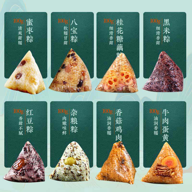 清真粽子甜粽八宝五谷杂粮豆沙素粽蛋黄牛肉端午送礼团购真空散装
