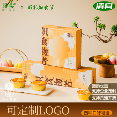 清真月饼法式乳酪月饼糕点中秋节