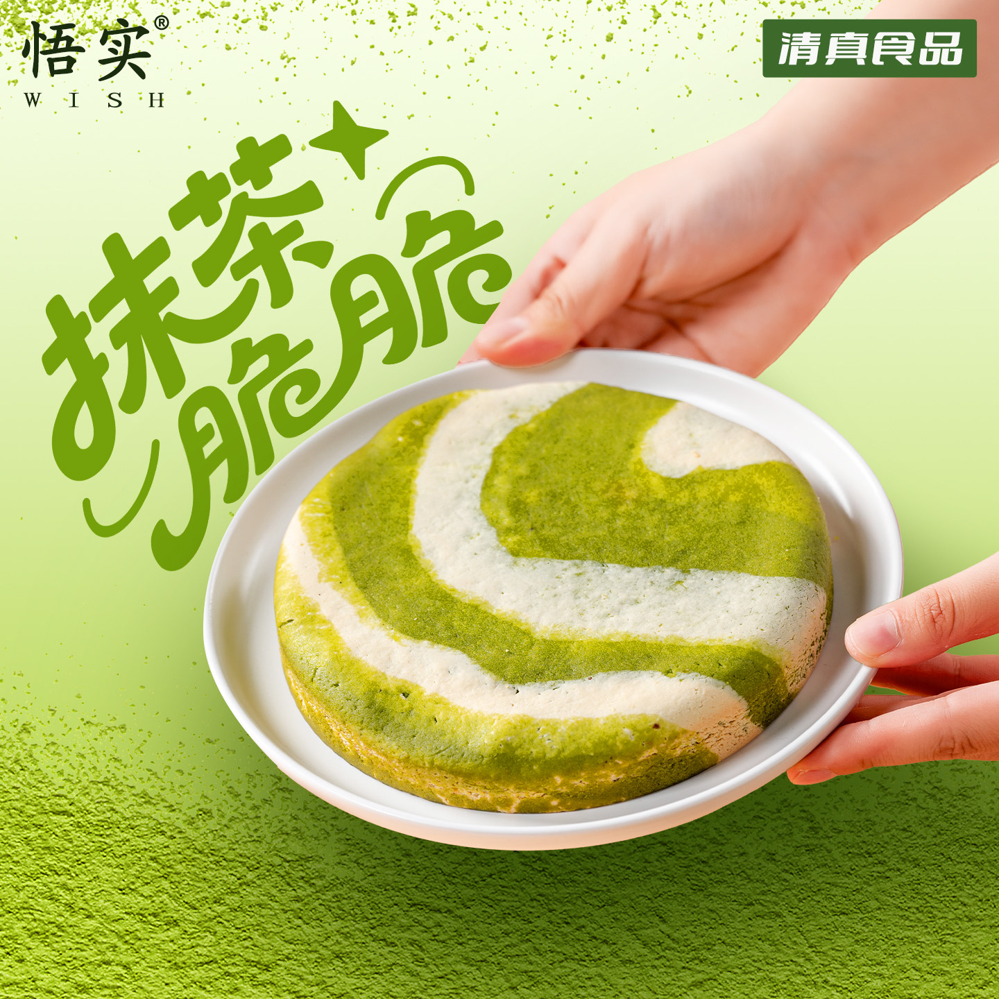 清真月饼抹茶大月饼网红芋泥麻薯咸蛋黄肉松福建特产批发中秋送礼