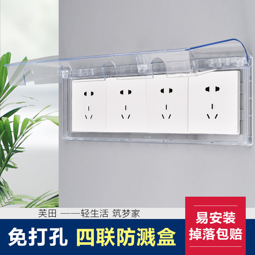 86型四联四位开关插座