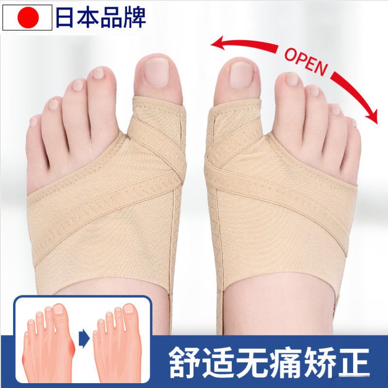 母外翻软胶矫正器日本超薄