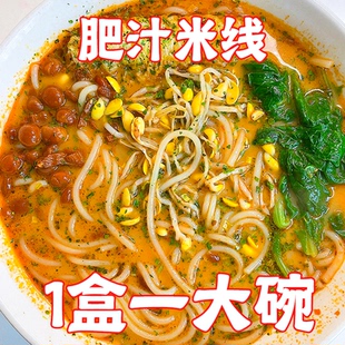 滇二娃肥汁米线方便速食云南特产酸辣粉夜宵米粉酱料包免煮粉丝