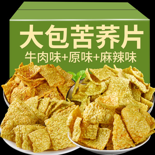 滇二娃农科院云南大包苦荞锅巴解馋荞麦薯片零食粗粮休闲整箱208g