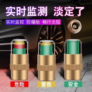 变色汽车气门嘴帽变色气门嘴帽轮胎气门嘴帽汽车轮胎胎压监测盖帽