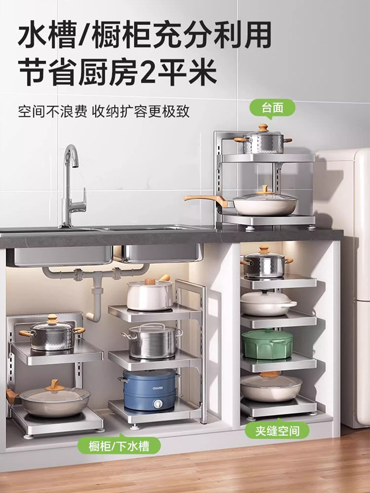 德国不锈钢锅架储物柜多层锅架多功能家用水槽下储物架