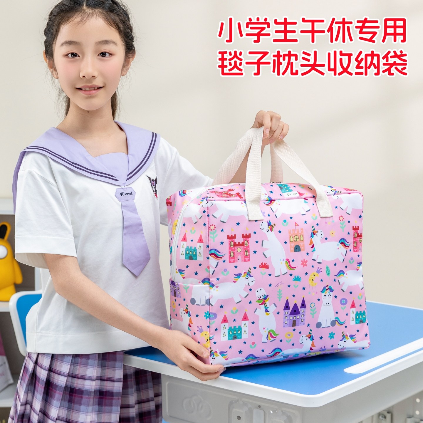 学生午休收纳袋幼儿园衣物换洗袋午睡枕头毯子专用收纳整理便携袋