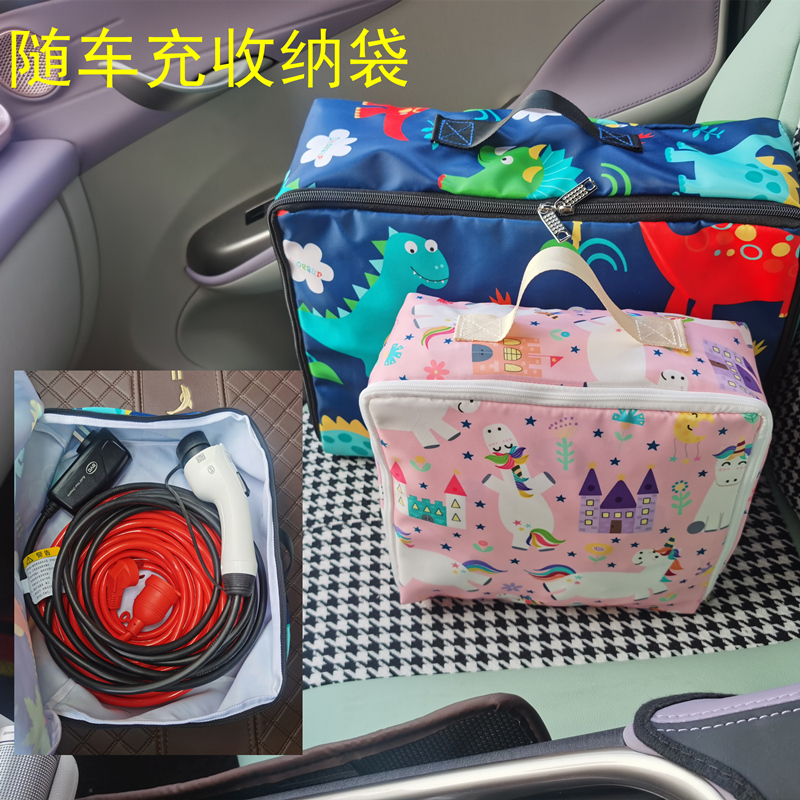 充电器收纳袋新能源随车充收纳包