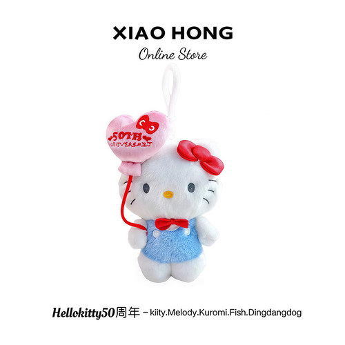 helloKitty50周年挂件凯蒂猫美乐蒂玉桂狗库洛米丑鱼包包玩偶挂饰
