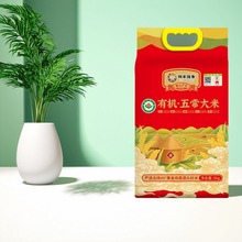 邻家饭香东北有机五常大米5kg10斤一袋稻花香米新米真空包装