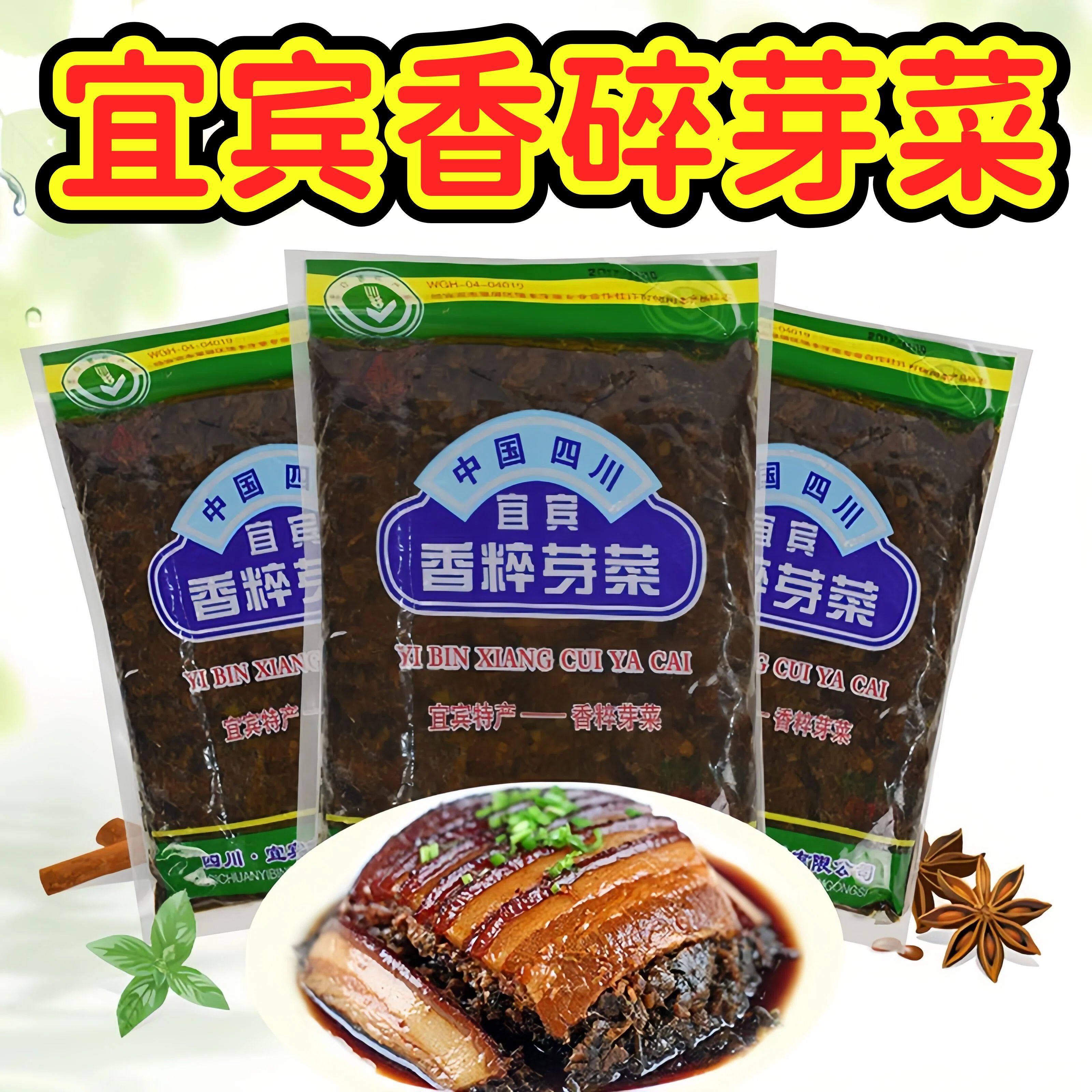 四川宜宾特产香粹芽菜1kg 燃面 烧白 梅菜扣肉 水盐菜 重庆小面,水产肉类/新鲜蔬果/熟食,腌制/榨菜/泡菜,淘宝优惠券,粉丝福利购,淘宝优惠卷