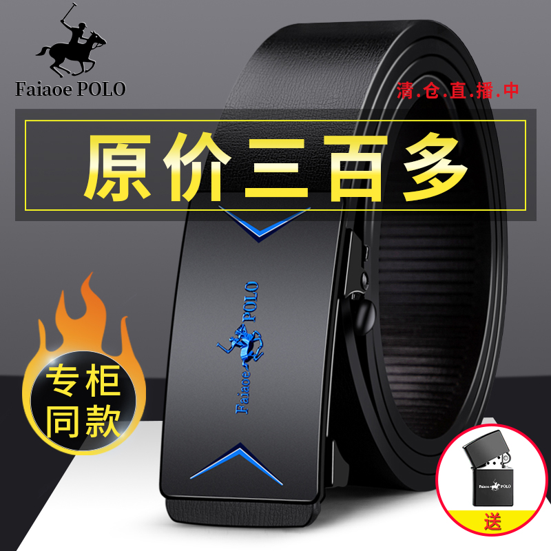 保罗真皮男士皮带自动扣休闲百搭腰带年轻人新款潮流裤带