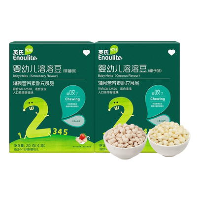 英氏果蔬溶豆宝宝零食不添加其他