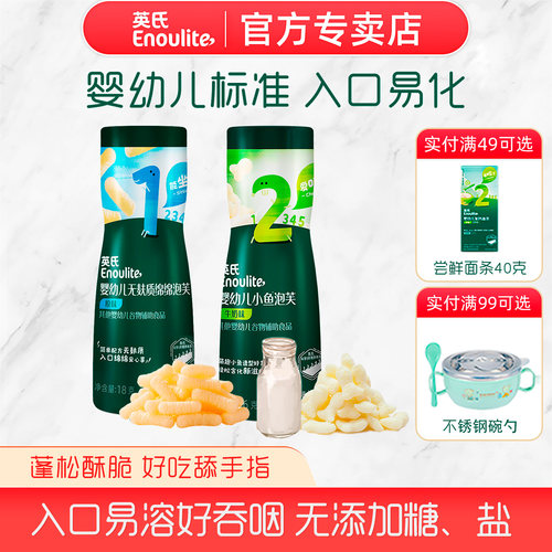 英氏小鱼婴幼儿泡芙条牛奶香蕉味