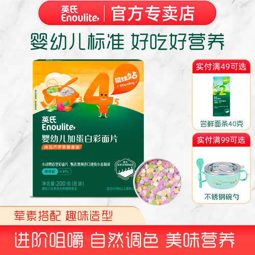 英氏婴幼儿小面片无添加盐面条