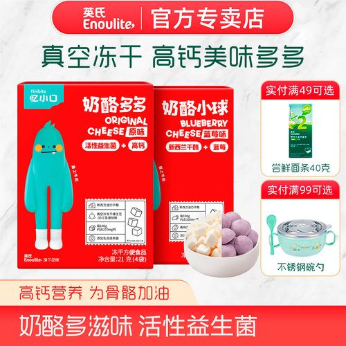 英氏奶酪多多进口奶源富含益生菌