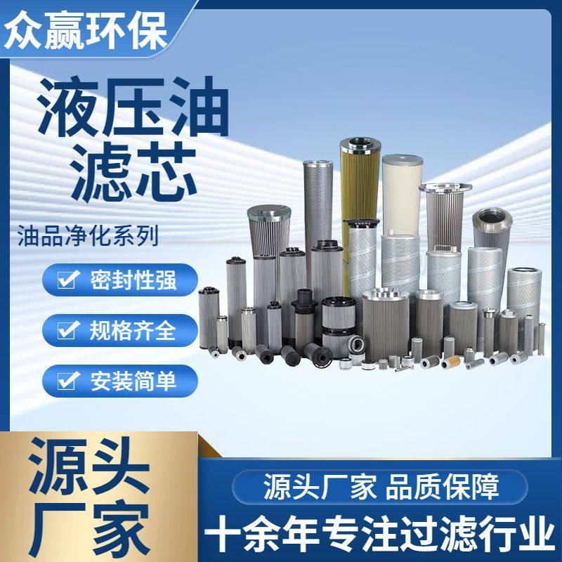 众赢环保 工业钢厂电厂化工用过滤器液压油滤芯34X62X79MM,标准件/零部件/工业耗材,滤芯,淘宝优惠券,粉丝福利购,淘宝优惠卷