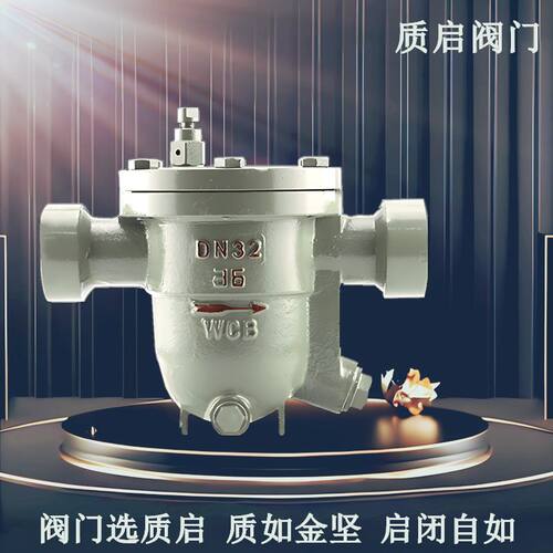 CS11H-16C自由浮球式蒸汽疏水阀/泉州质启内螺纹丝口蒸汽疏水阀15